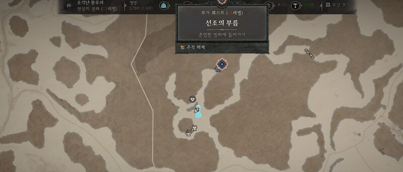 디아블로4 에리두런 너프 이젠 선조의부름 퀘닷!!! 디아4 게임 공략, 스킬 빌드 트리 계산기, 정복자, 전설 위상, 아이템 정보 및  거래 커뮤니티