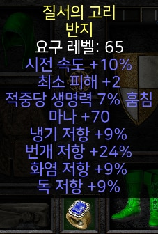패캐링 패캐목거리 조던 마라 대군주 케릭별광패캐목거리 여러가지팜 - 8