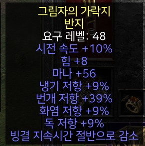 패캐링 패캐목거리 조던 마라 대군주 케릭별광패캐목거리 여러가지팜 - 5