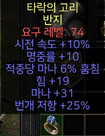 패캐링 패캐목거리 조던 마라 대군주 케릭별광패캐목거리 여러가지팜 - 9