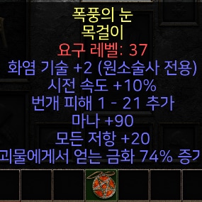 패캐링 패캐목거리 조던 마라 대군주 케릭별광패캐목거리 여러가지팜 - 27