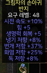 패캐링 패캐목거리 조던 마라 대군주 케릭별광패캐목거리 여러가지팜 - 6