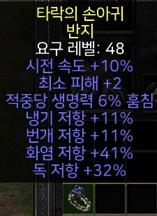 패캐링 패캐목거리 조던 마라 대군주 케릭별광패캐목거리 여러가지팜 - 7
