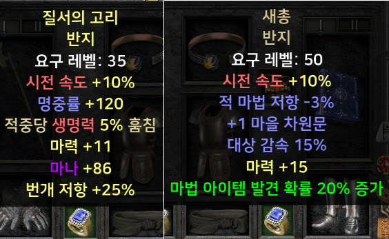 (스탠)각종 케릭 직업별 풀템 한방 하급에서 앤드급까지 - 13
