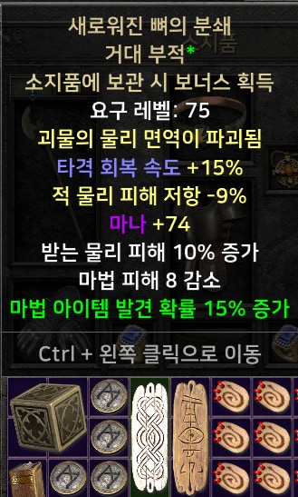 신규템 위주 여러가지 팝니다 - 1