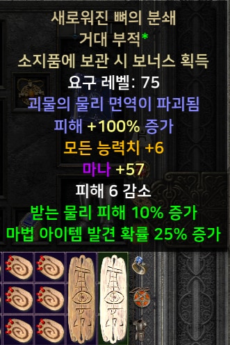 (스탠)각종 케릭 직업별 풀템 한방 하급에서 앤드급까지 - 14