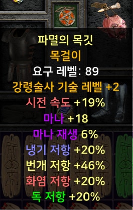 (스탠)각종 케릭 직업별 풀템 한방 하급에서 앤드급까지 - 4