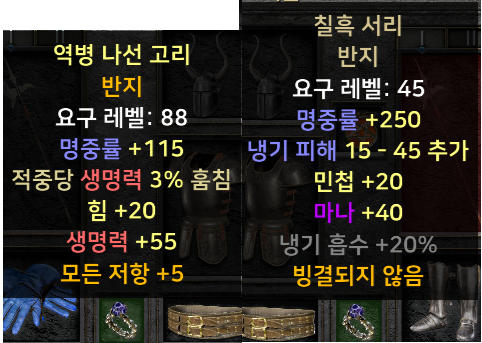 (스탠)각종케릭풀템한방 하급에서앤드급 - 3