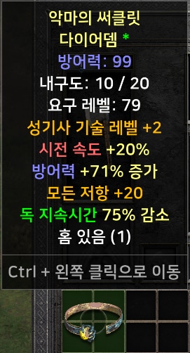 신규템 위주 여러가지 팝니다 - 11