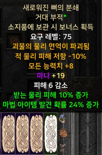 (스탠)각종 케릭 직업별 풀템 한방 하급에서 앤드급까지 - 16