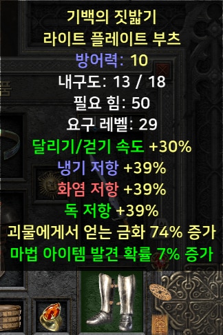 (스탠)각종케릭풀템한방 하급에서앤드급 - 22