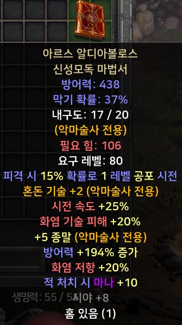 신규템 위주 여러가지 팝니다 - 6