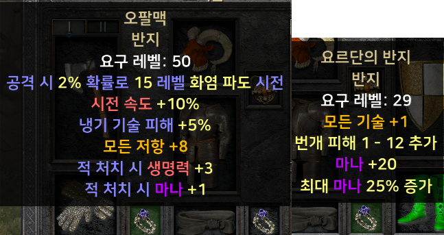 (스탠)각종케릭풀템한방 하급에서앤드급 - 9
