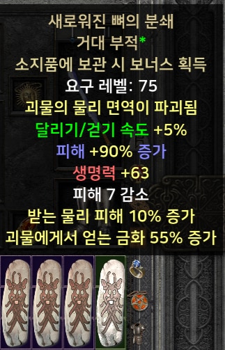 (스탠)각종케릭풀템한방 하급에서앤드급 - 23