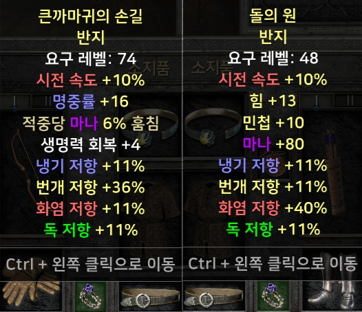 (스탠)각종 케릭 직업별 풀템 한방 하급에서 앤드급까지 - 19