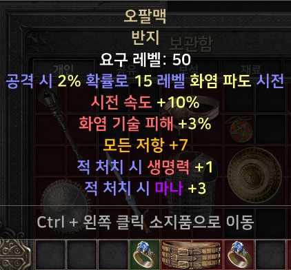 (스탠)각종 케릭 직업별 풀템 한방/소서 아마 바바 악술 팔라 드루 - 32