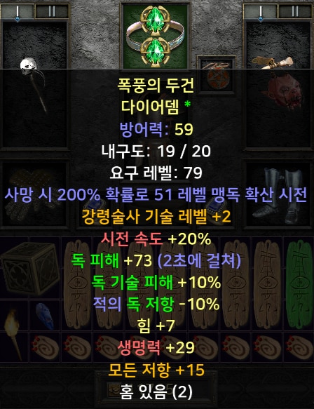 (스탠)각종 케릭 직업별 풀템 한방 하급에서 앤드급까지 - 2