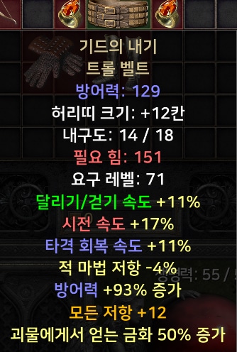 (스탠)각종 케릭 직업별 풀템 한방/소서 아마 바바 악술 팔라 드루 - 22