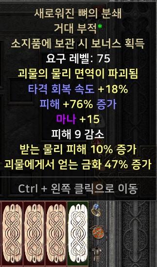 삥바바/악마술사/윈포마/고뇌바바/라스마/엘리드루 풀템 한방 - 24
