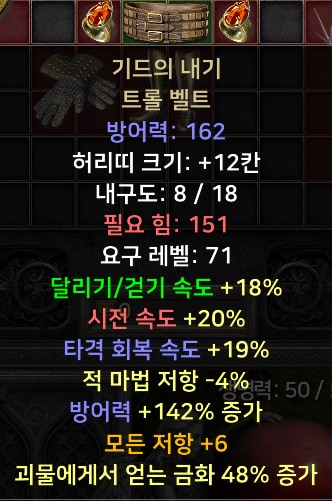 (스탠)각종 케릭 직업별 풀템 한방/소서 아마 바바 악술 팔라 드루 - 38