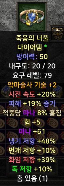 (스탠)각종 케릭 직업별 풀템 한방 하급에서 앤드급까지 - 10