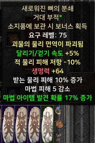 (스탠)각종케릭풀템한방 하급에서앤드급 - 5