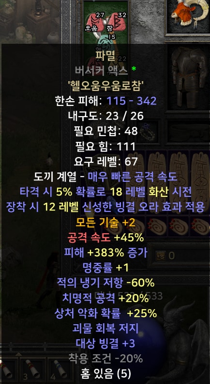 (스탠)각종케릭풀템한방 하급에서앤드급 - 8