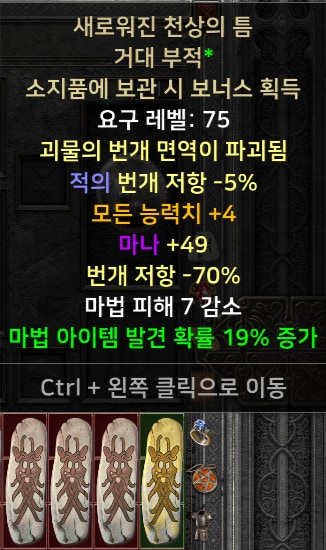 (스탠)각종 케릭 직업별 풀템 한방/소서 아마 바바 악술 팔라 드루 - 39
