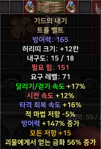 (스탠)각종 케릭 직업별 풀템 한방/소서 아마 바바 악술 팔라 드루 - 33