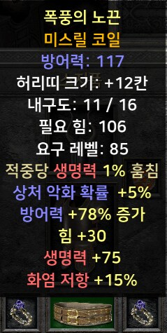 (스탠)각종케릭풀템한방 하급에서앤드급 - 4