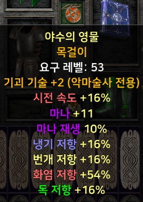 (스탠)각종 케릭 직업별 풀템 한방/소서 아마 바바 악술 팔라 드루 - 3