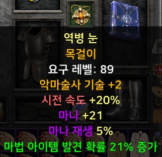 (스탠)각종 케릭 직업별 풀템 한방 하급에서 앤드급까지 - 12