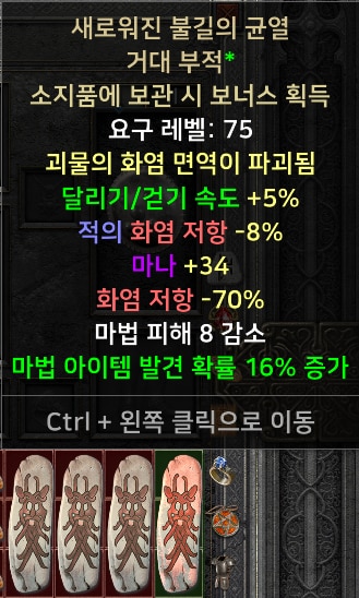 (스탠)각종 케릭 직업별 풀템 한방/소서 아마 바바 악술 팔라 드루 - 34