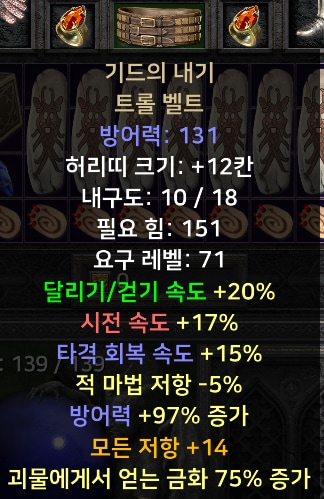 (스탠)각종케릭풀템한방 하급에서앤드급 - 21