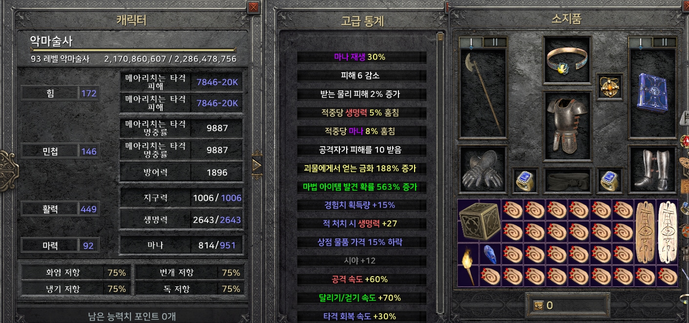(스탠)각종 케릭 직업별 풀템 한방 하급에서 앤드급까지 - 15