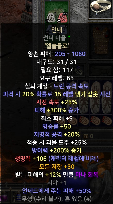 각종 케릭 직업별 풀템 한방 / 소서 아마 바바 악마술사 팔라 드루 - 1