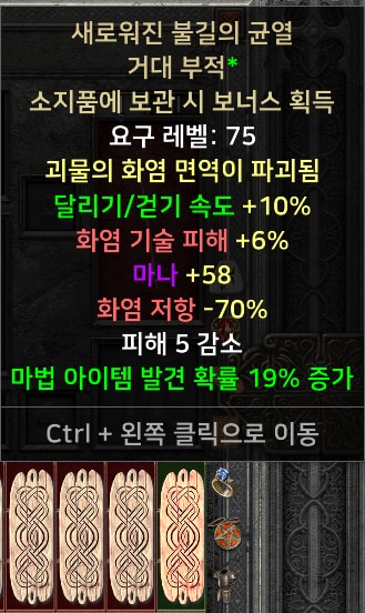 (스탠)각종 케릭 직업별 풀템 한방/소서 아마 바바 악술 팔라 드루 - 15