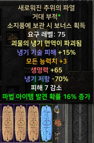 (스탠)각종케릭풀템한방 하급에서앤드급 - 11