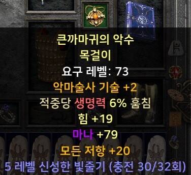 각종 케릭 직업별 풀템 한방 / 소서 아마 바바 악마술사 팔라 드루 - 3