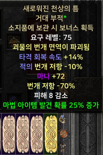 (스탠)각종케릭풀템한방 하급에서앤드급 - 17