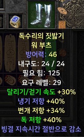 (스탠)각종 케릭 직업별 풀템 한방 하급에서 앤드급까지 - 6