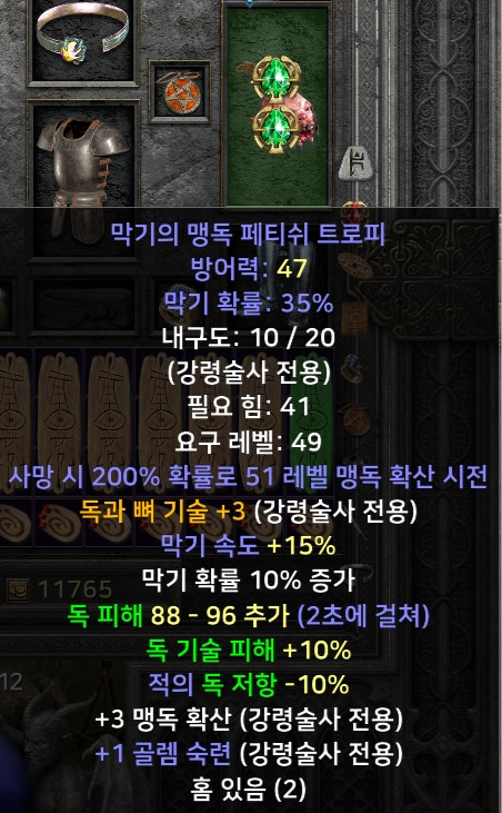(스탠)각종 케릭 직업별 풀템 한방 하급에서 앤드급까지 - 3