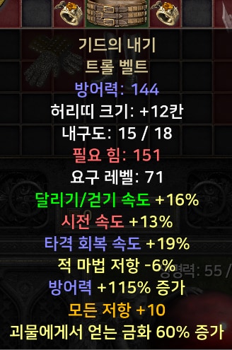 (스탠)각종 케릭 직업별 풀템 한방/소서 아마 바바 악술 팔라 드루 - 17