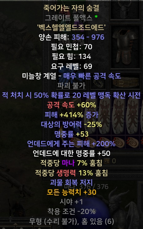 (스탠)각종케릭풀템한방 하급에서앤드급 - 1