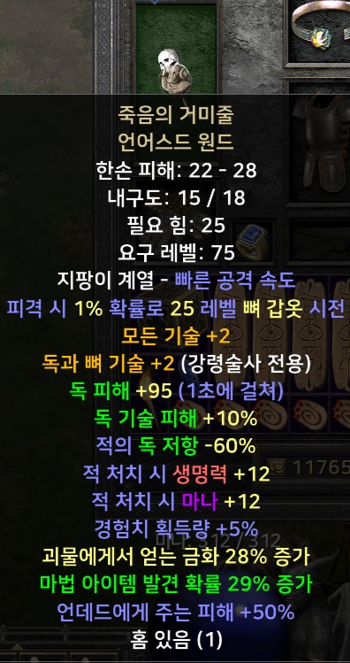 (스탠)각종 케릭 직업별 풀템 한방 하급에서 앤드급까지 - 1