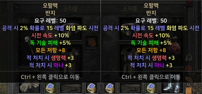 (스탠)각종 케릭 직업별 풀템 한방 하급에서 앤드급까지 - 5