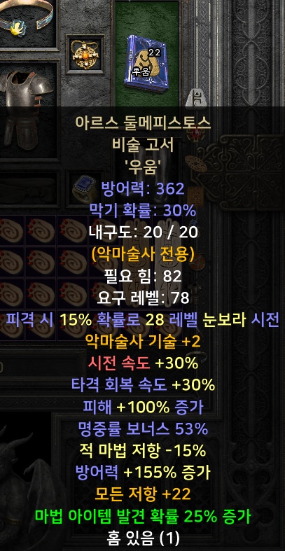 (스탠)각종 케릭 직업별 풀템 한방 하급에서 앤드급까지 - 11