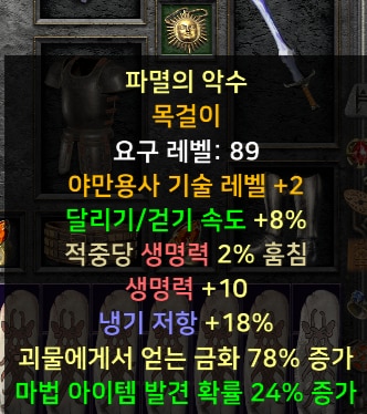 (스탠)각종케릭풀템한방 하급에서앤드급 - 20