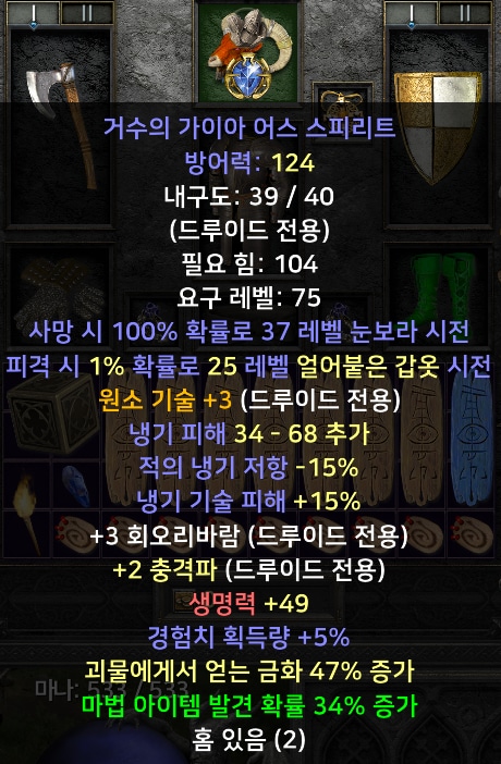(스탠)각종케릭풀템한방 하급에서앤드급 - 7