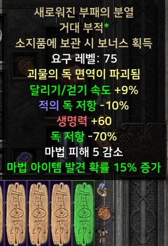 (스탠)각종 케릭 직업별 풀템 한방 하급에서 앤드급까지 - 7